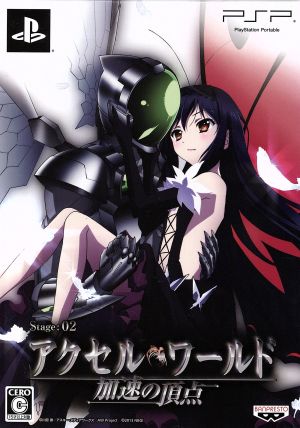 Accel World - Apex of Acceleration - <First Limited Edition>