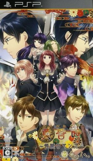 At Twilight ~Ghost Story Romance~