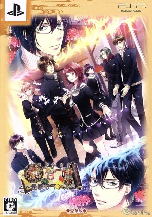 Twilight ~Ghost Story Romance~ <Deluxe Edition>