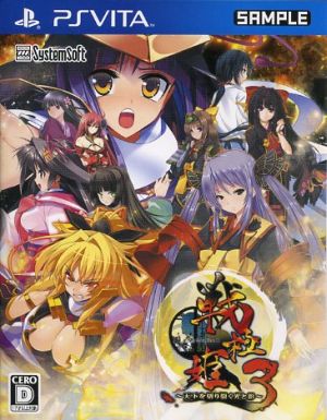 Sengoku Hime 3 ～Light and Shadow that Tear Through the World～ <Deluxe Limited Edition>