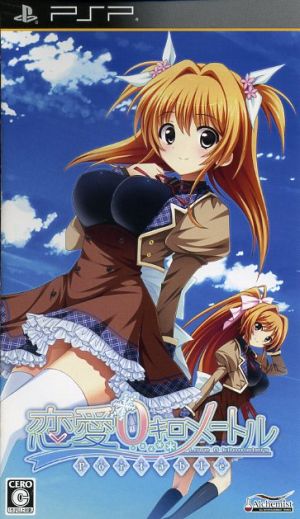 Love 0 Kilometers Portable