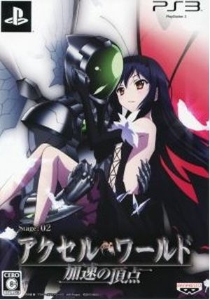 Accel World -Apex of Acceleration- <First Limited Edition>