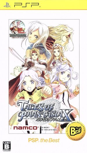 Tales of Phantasia Narikiri Dungeon X PSP the Best