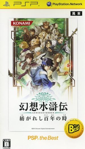 Suikoden: 100 Years of Spinning PSP the Best