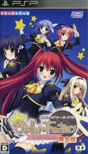 Stellar☆Theater Portable (Limited Edition)