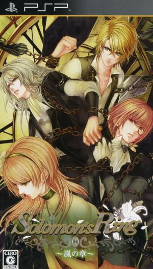 Solomon's Ring ~Chapter of the Wind~