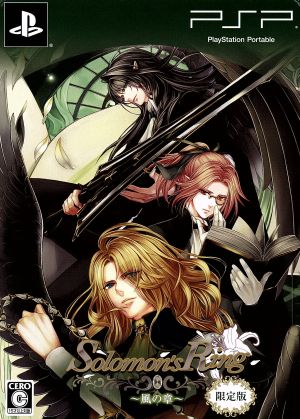 Solomon's Ring ~Chapter of the Wind~ (Limited Edition)
