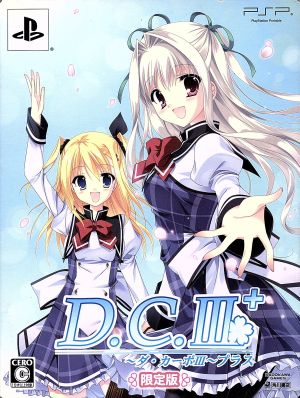 D.C.Ⅲ Plus ~Da Capo III Plus~ (Limited Edition)