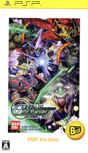 Gundam Memories ~Memories of Battle~ PSP the Best