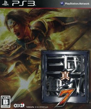 Dynasty Warriors 7