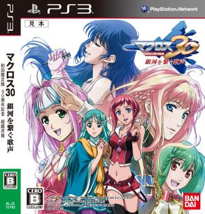 Macross 30 ~Singing voice that connects the galaxy~ <30th Anniversary Super Galaxy Box>