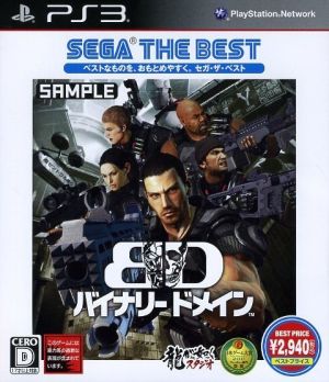 Binary Domain SEGA THE BEST