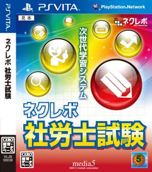 Nekurebo Social Insurance Labor Consultant Exam
