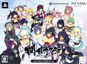 Senran Kagura SHINOVI VERSUS -Proof of the Girls- Nyuu Nyuu DX Pack