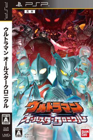 Ultraman All Star Chronicle