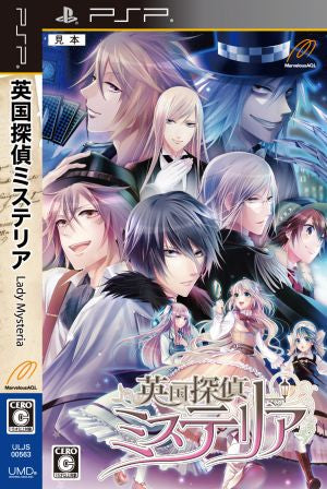 British Detective Mysteria