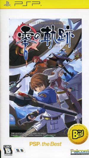 The Legend of Heroes: Trails from Zero PSP the Best