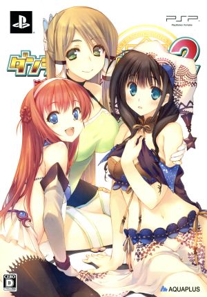 Dungeon Travelers 2: The Royal Library and the Seal of the Mamono <Premium Great Seal BOX>