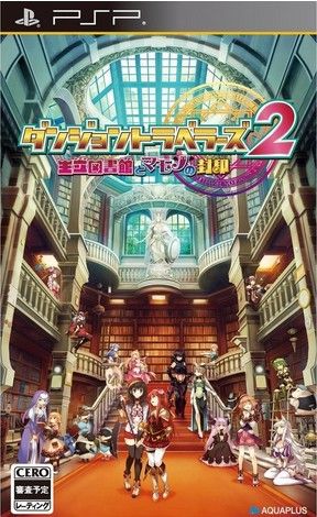 Dungeon Travelers 2: The Royal Library and the Seal of the Demons