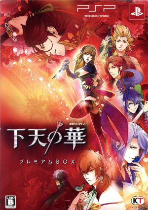Haten no Hana ＜Premium BOX＞