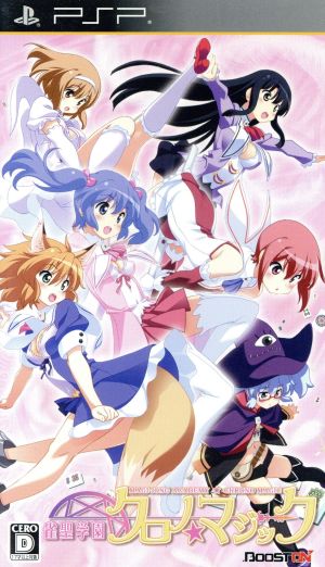 Jakusei Gakuen Chrono★Magic