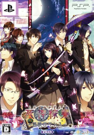 Grim Reaper Business ~Ghost Story Romance~ <Deluxe Edition>