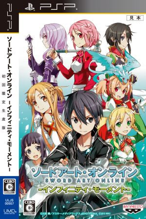 Sword Art Online -Infinity Moment- <First limited edition>