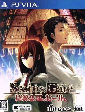 STEINS;GATE Darling of Loving Wings