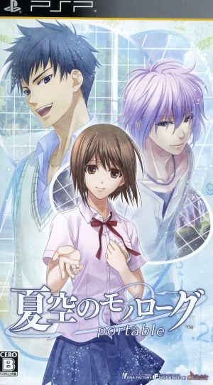 Summer sky monologue portable