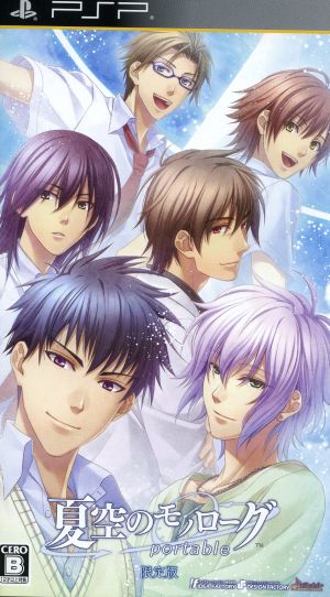 Natsuzora no Monologue portable (limited edition)
