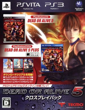 DEAD OR ALIVE 5 Crossplay Pack