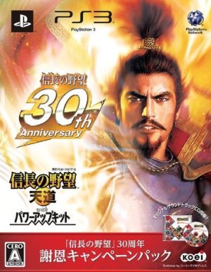 Nobunaga's Ambition Tendou With Power Up Kit "Nobunaga's Ambition" 30th Anniversary Thank You Campaign Pack