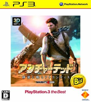 Uncharted -Atlantis sleeping in the desert- PLAYSTATION3 the Best