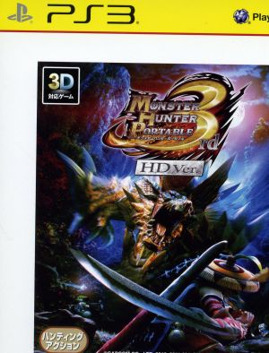 Monster Hunter Portable 3rd HD Ver. PlayStation3 the Best