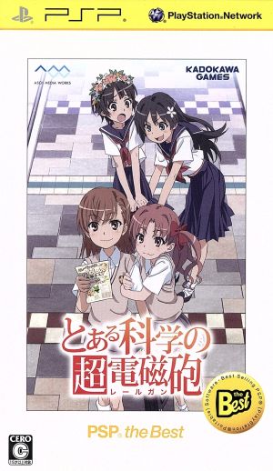 A Certain Scientific Railgun PSP the Best