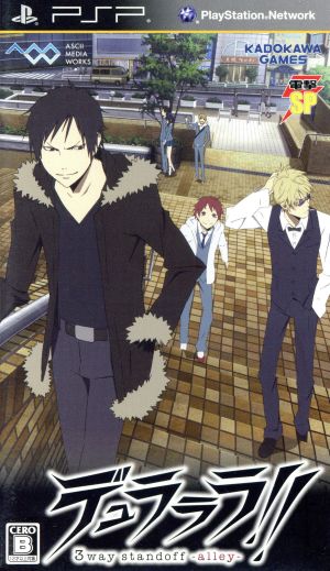 Durarara!! 3way standoff -alley- Dengeki SP