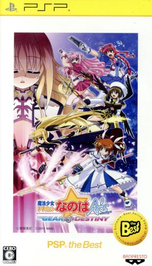 Magical Girl Lyrical Nanoha A's PORTABLE -THE GEARS OF DESTINY- PSP the Best