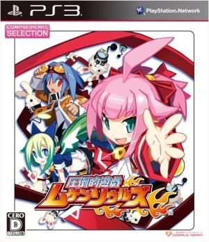 Overwhelming game Mugen Souls CH selection