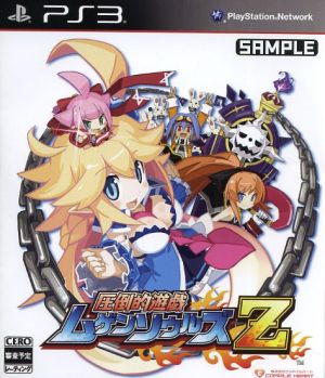 Overwhelming game Mugen Souls Z