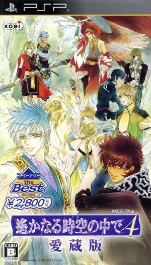 Harukanaru Toki no Naka de 4 Collector's Edition Koei Tecmo the Best
