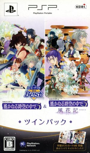 Harukanaru Toki no Naka de 5 & Harukanaru Toki no Naka de 5 Fuukaki Twin Pack Koei Tecmo the Best