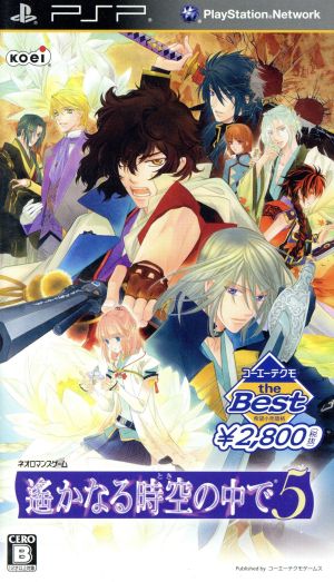 Harukanaru Toki no Naka de 5 Koei Tecmo the Best