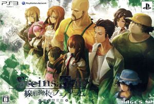 STEINS;GATE Linear constraint phenogram <Limited edition>