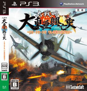 Grand Strategy History of the Rise and Fall of Greater East Asia ~Tora, Tora, Tora, Successful Surprise Attack~