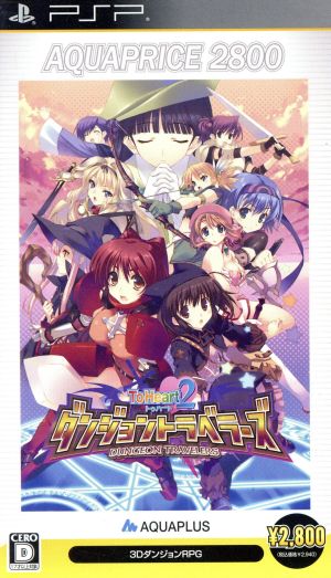 ToHeart2 Dungeon Travelers AQUAPRICE2800