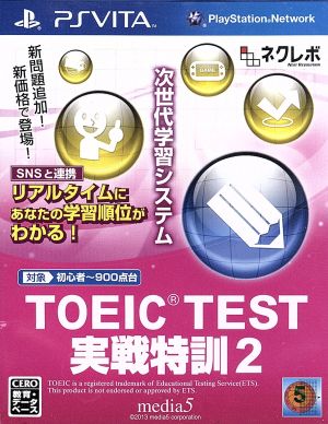 TOEIC TEST Practical Training 2