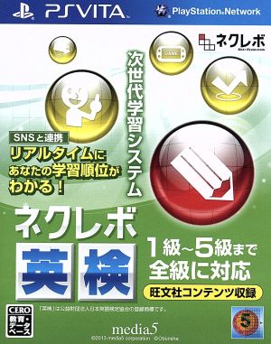 Nekurebo Eiken