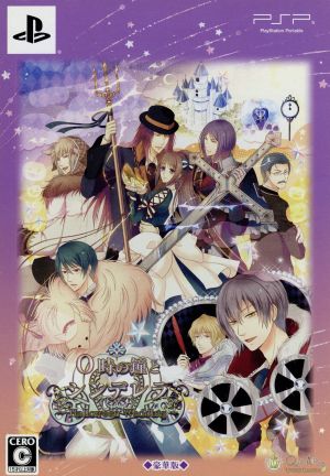 The Midnight Bell and Cinderella ~Halloween Wedding~ <Deluxe Edition>