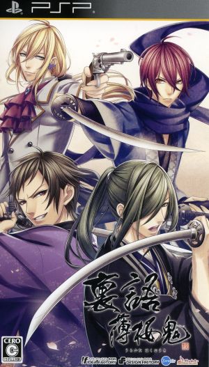Secret story Hakuouki