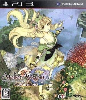 Atelier Asha ~Alchemist of the Twilight Earth~ Gust Best Price